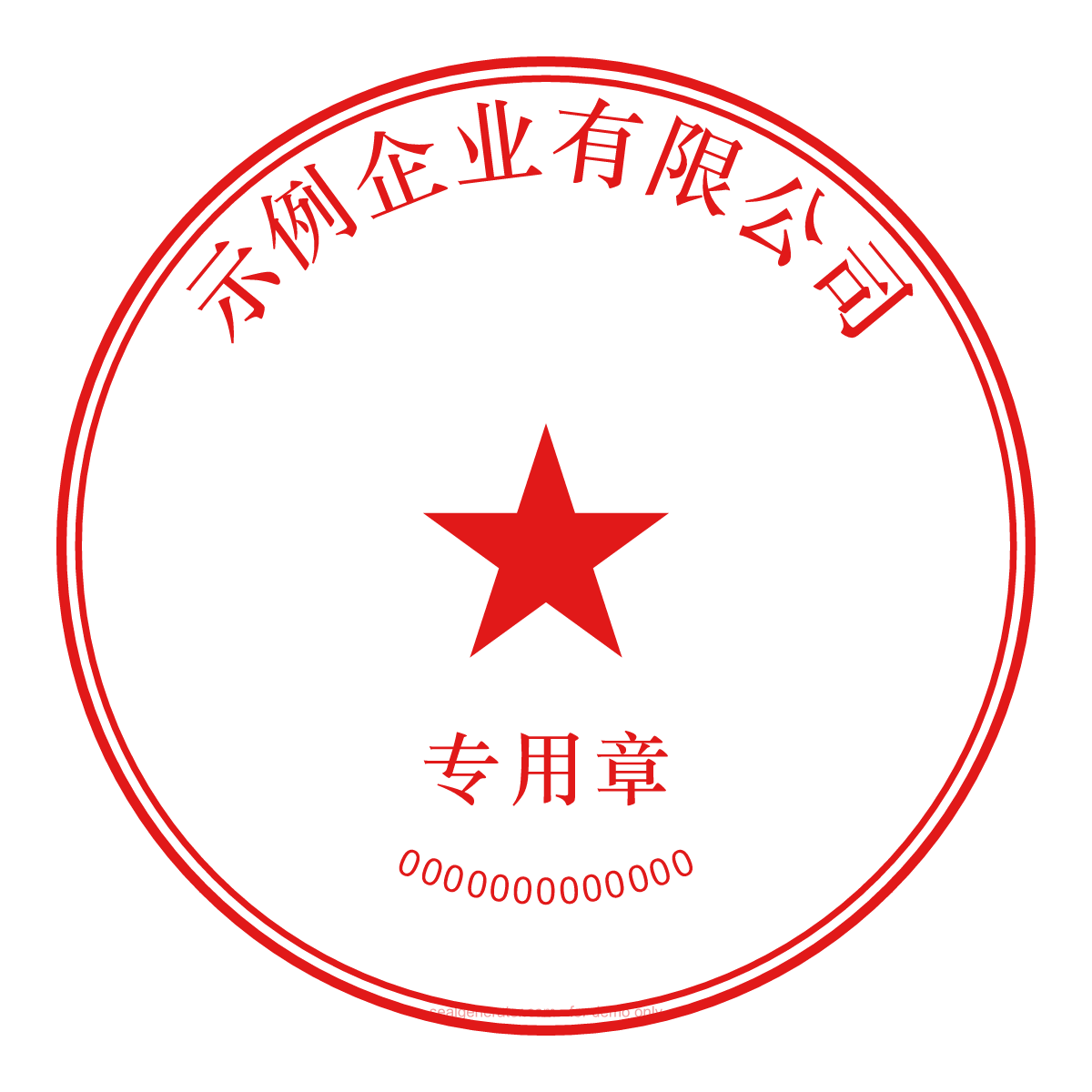 Generator für chinesische Firmensiegel (Gongzhang) — Live-Vorschau