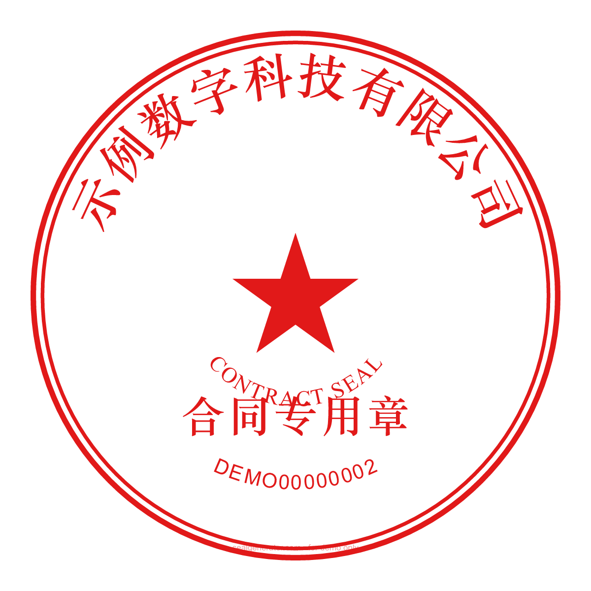Generator für chinesische Vertragssiegel (合同专用章) — Live-Vorschau
