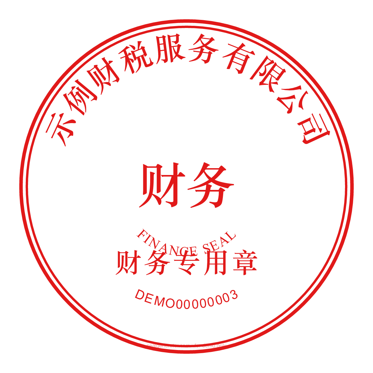 Generator für chinesische Finanzsiegel (财务专用章) — Live-Vorschau