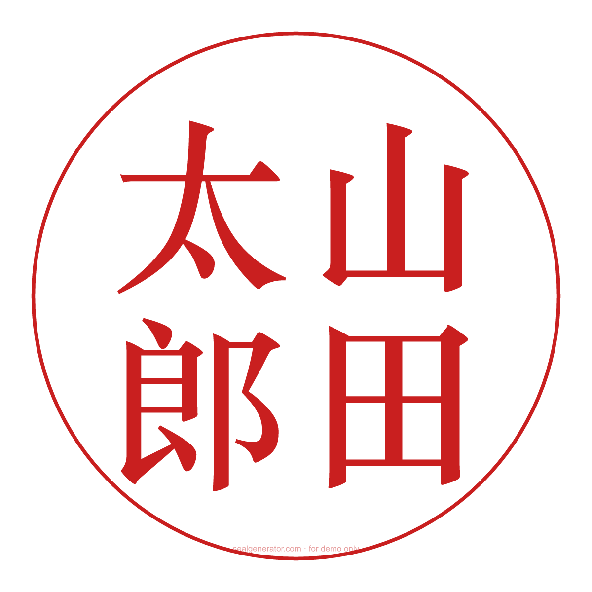 Generador de sello bancario japonés (銀行印) — Vista previa