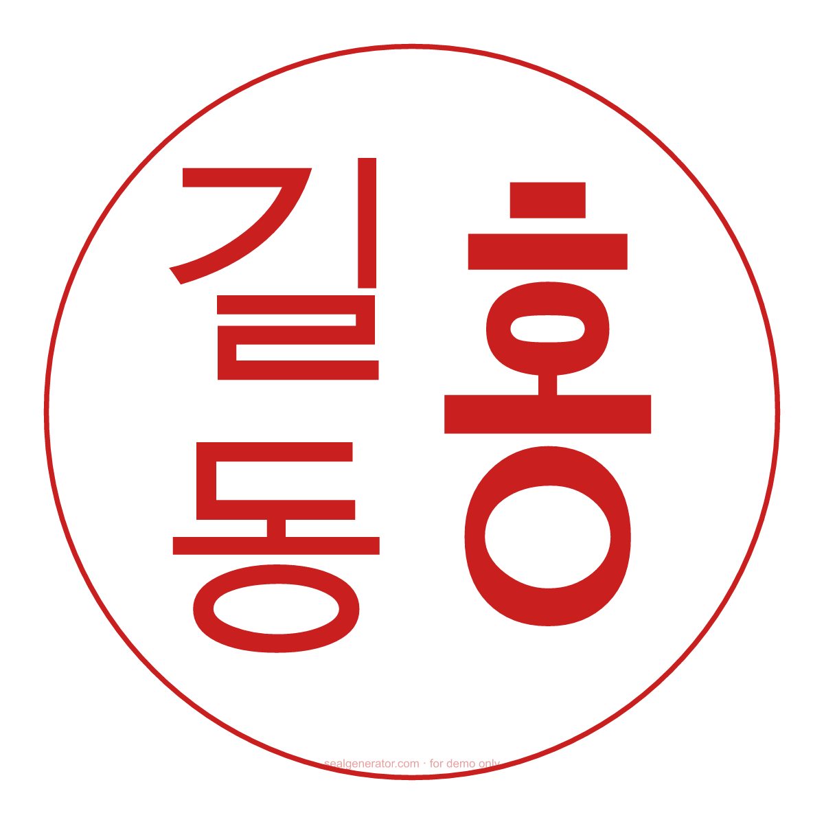 Generador de sello bancario coreano (은행인) — Vista previa