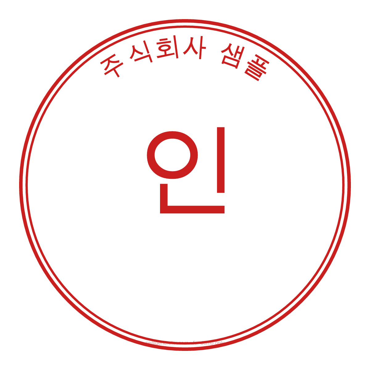 Generator für koreanische Amtssiegel (직인) — Live-Vorschau