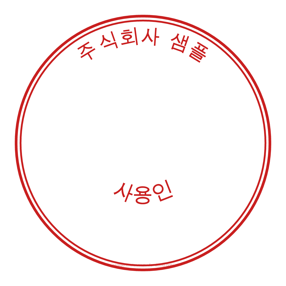 Generator für koreanische Nutzungssiegel (사용인감) — Live-Vorschau